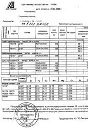 Трубы дюралевые, прессованные и холоднокатаные Д16Т по ГОСТ 18482-2018 и ОСТ 1-92096-83 Сертификат на трубы дюралевые, прессованные и холоднокатаные Д16Т по ГОСТ 18482-2018 и ОСТ 1-92096-83